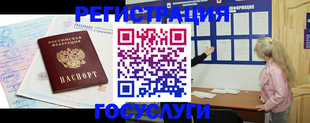 временная регистрация собственник в Омске
